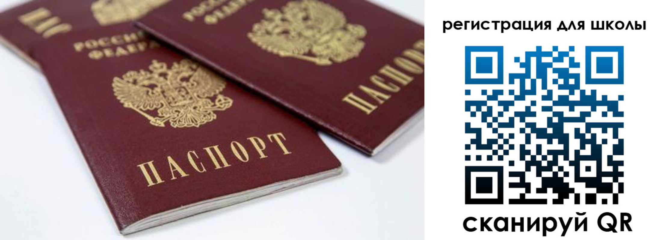 временная регистрация для всех в Тавде