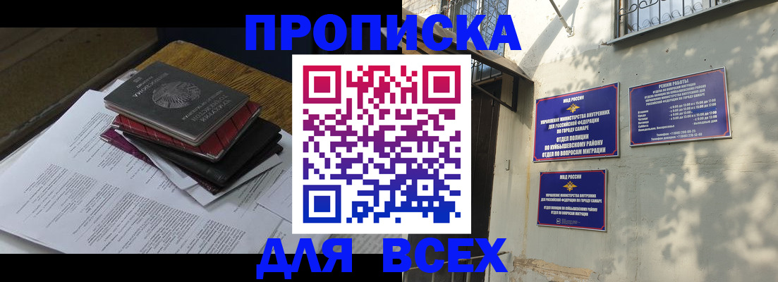 где прописаться в Тавде
