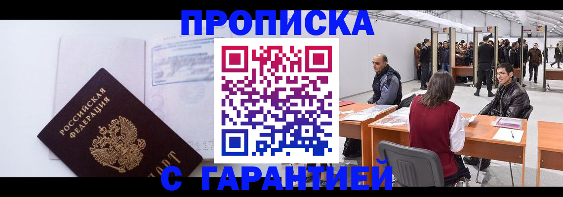 регистрация в Тавде