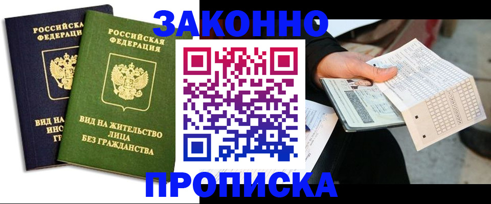 прописка паспорт в Тавде