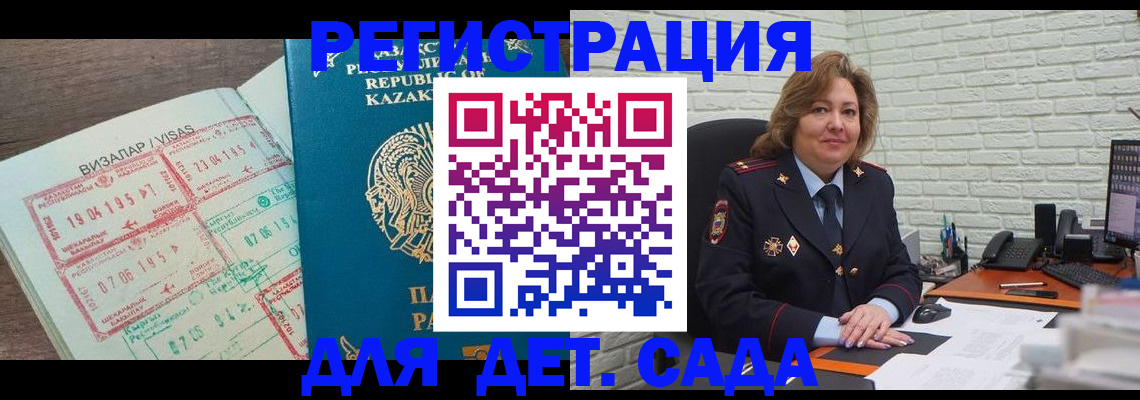 временная регистрация поиск в Тавде